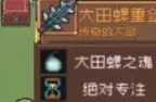 元气骑士沼泽