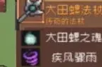 元气骑士掉落