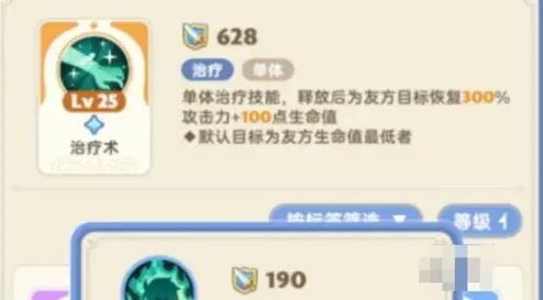出发吧麦芬牧师技能