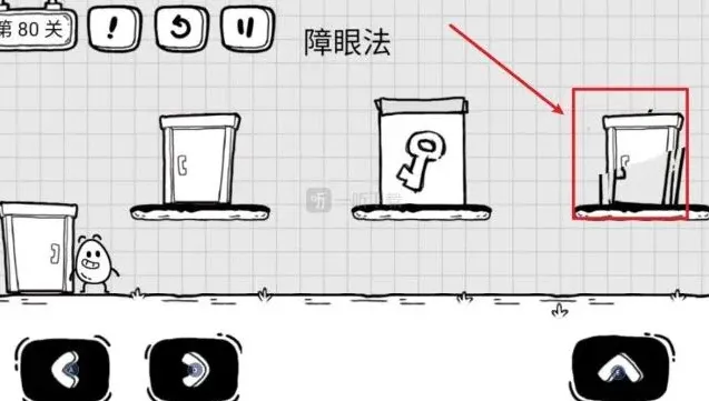 茶叶蛋大冒险障眼法