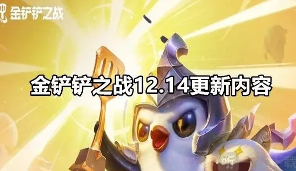 小小英雄金铲铲