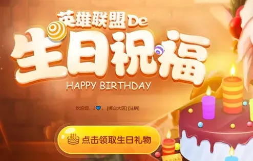 英雄联盟怎么领取