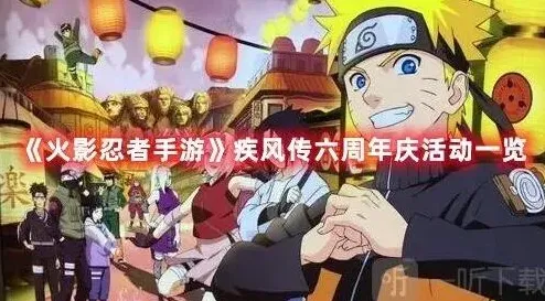 命运周年庆活动
