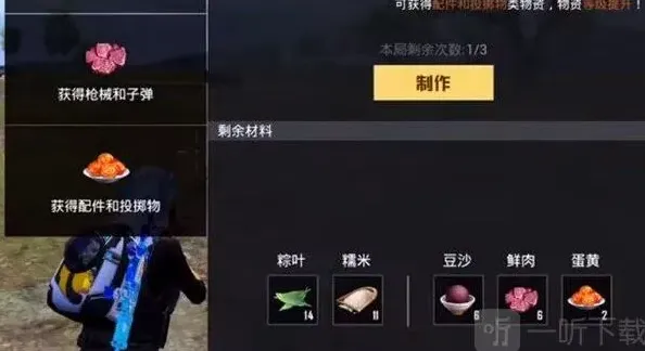 和平精英粽子