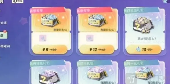元梦之星充值返利