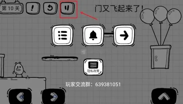 茶叶蛋大冒险飞起来