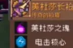 元气骑士装备