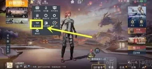 和平精英申请