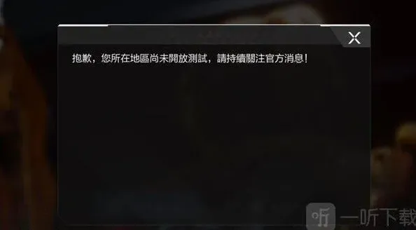 异常游戏是什么