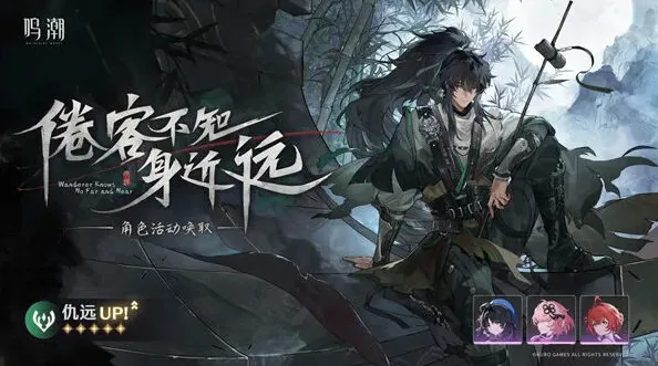 鸣潮专武