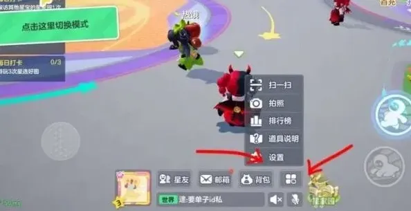 元梦之星兑换码入口位置 使用指南