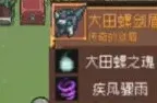 元气骑士装备