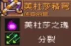 元气骑士掉落