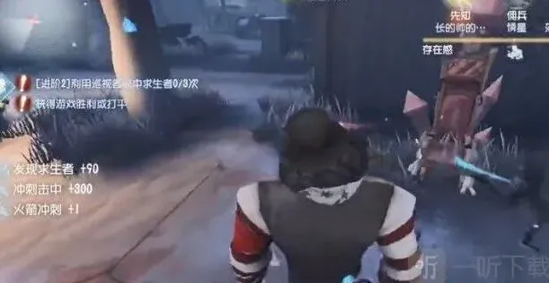 第五人格事件