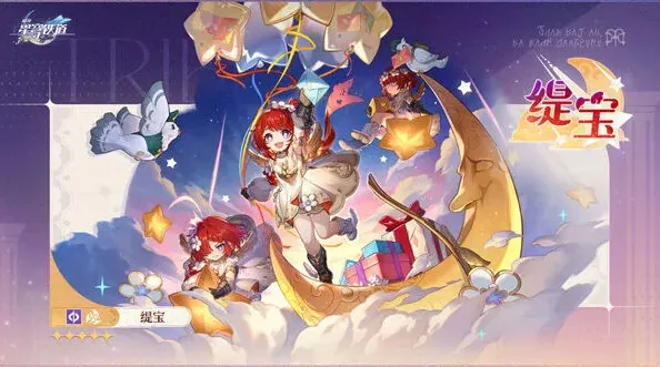 崩坏星穹铁道卡池