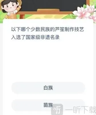 遇见今日答案