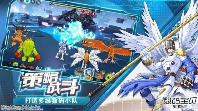 罗斯方块数码宝贝
