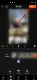 快影遮挡视频中的人脸步骤指南