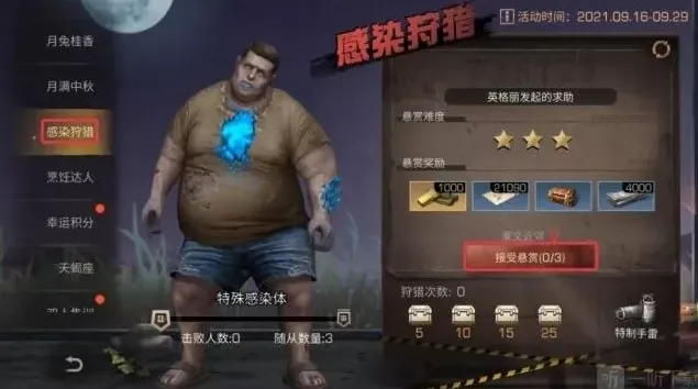 明日之后狩猎