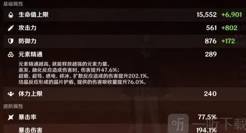 《原神》胡桃和璞鸢与匣里灭辰选择详解