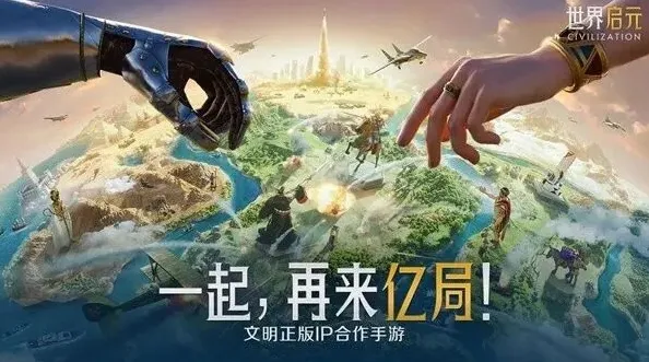 世界启元启元