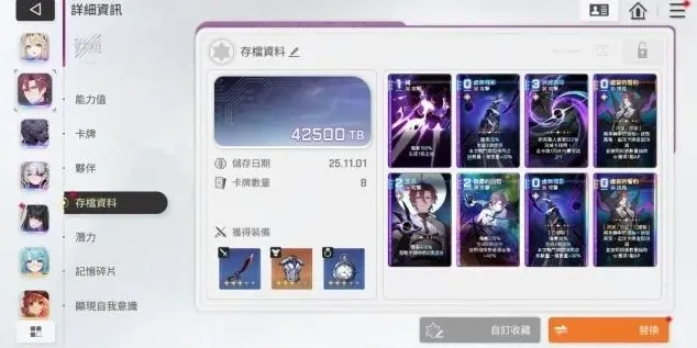 节奏大师卡厄思梦境词条搭配指南