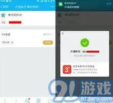 《乐视视频》：会员15天免费领取操作全解