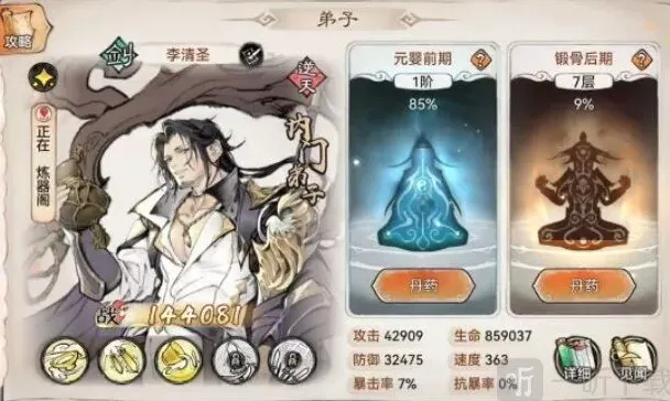最强祖师祖师