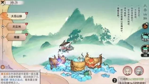 最强祖师宗门