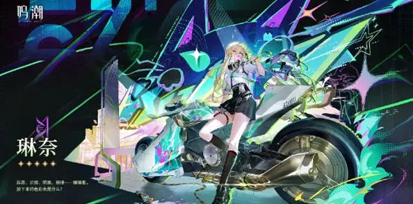 鸣潮属性