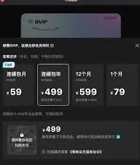 《剪映》会员开通详细方法