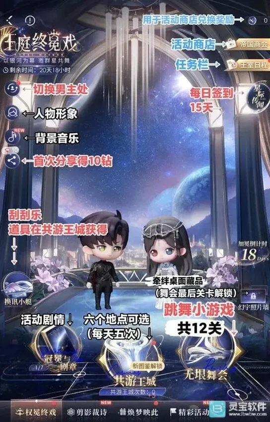 恋与深空恋与