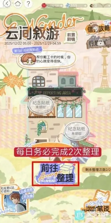 光与夜之恋叙游