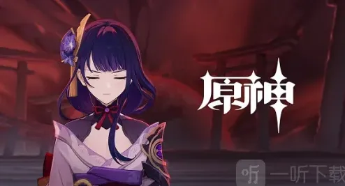 原神版本
