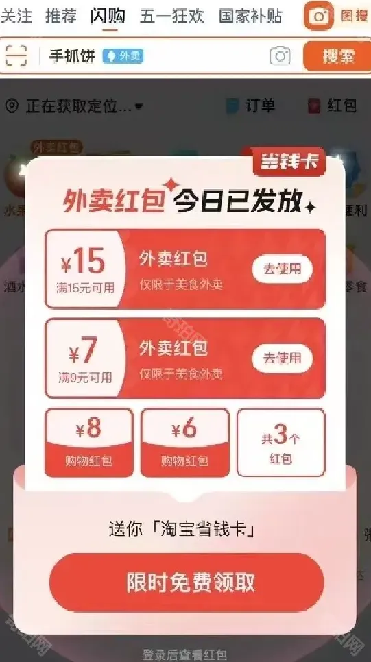 淘宝方法