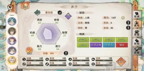 最强祖师培养方式