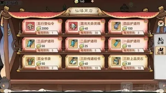 最强祖师功法