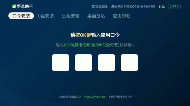 ES文件浏览器助手