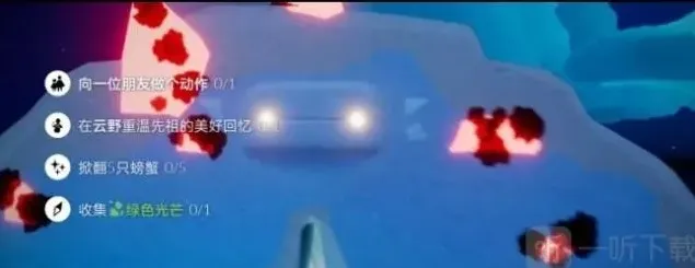 光遇每日任务