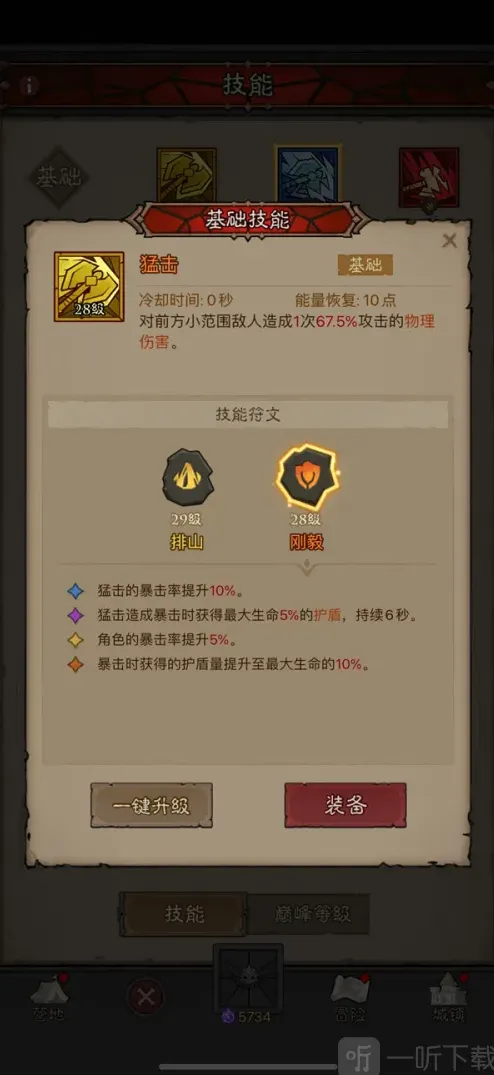 英雄没有闪原力