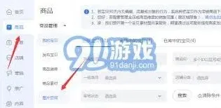 《淘宝》手机图片存储位置使用