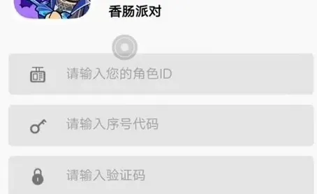 香肠派对有哪些