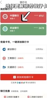 红果短剧怎么解绑储蓄卡 完整步骤