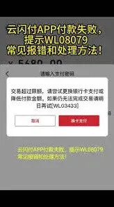 云闪付绑卡操作存在风险指南教程