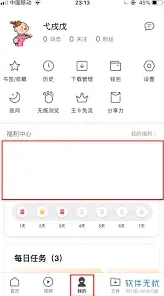 QQ浏览器调整增大字体大小详细教程