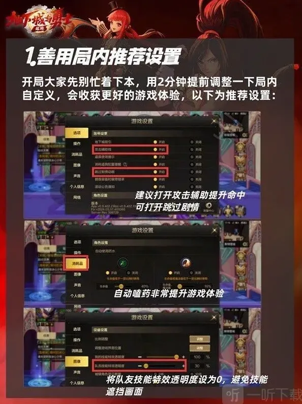 地下城与勇士开荒