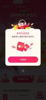 《抖音》极速版如何赚钱完整指南
