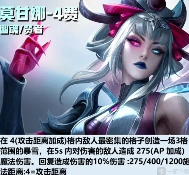 艾希技能
