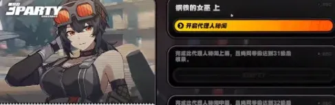 绝区零提升