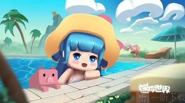 迷你世界迷你币